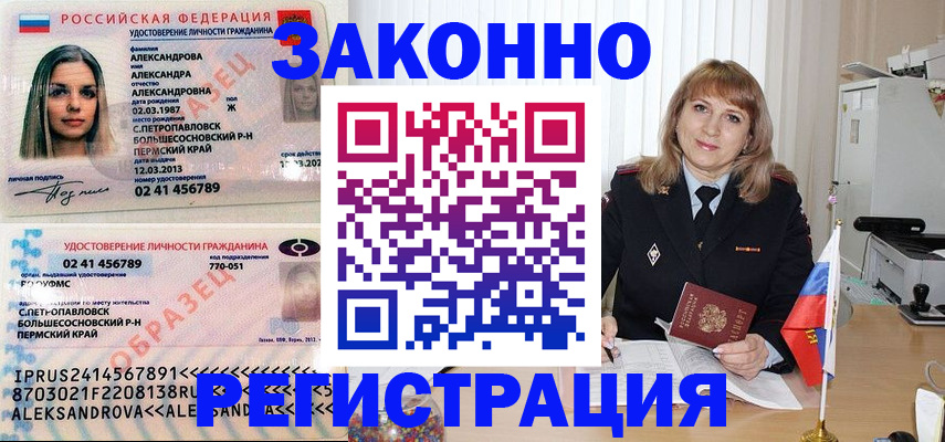 прописка иностранных граждан в Болотном