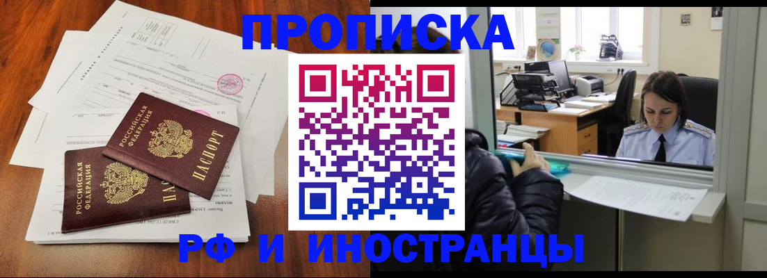 временная регистрация в квартире в Болотном