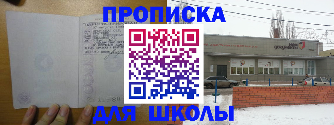 пропишу в квартире в Болотном